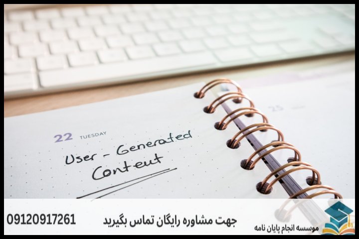 موضوعات جدید پایان نامه رشته جغرافیا آمایش سیاسی فضا + 113عنوان بروز — تصویر 2