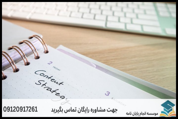 موضوعات جدید پایان نامه رشته جامعه شناسی ورزش + 113عنوان بروز — تصویر 2