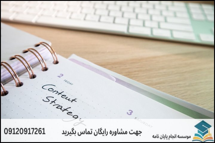 موضوعات جدید پایان نامه رشته صید و بهره برداری آبزیان + 113عنوان بروز