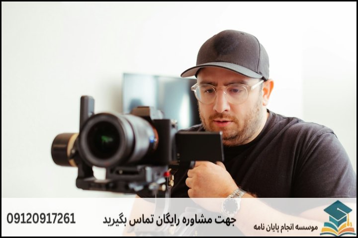 خلاصه مقاله در یک نگاه: راهنمای انتخاب موضوع پایاننامه صید و بهرهبرداری آبزیان