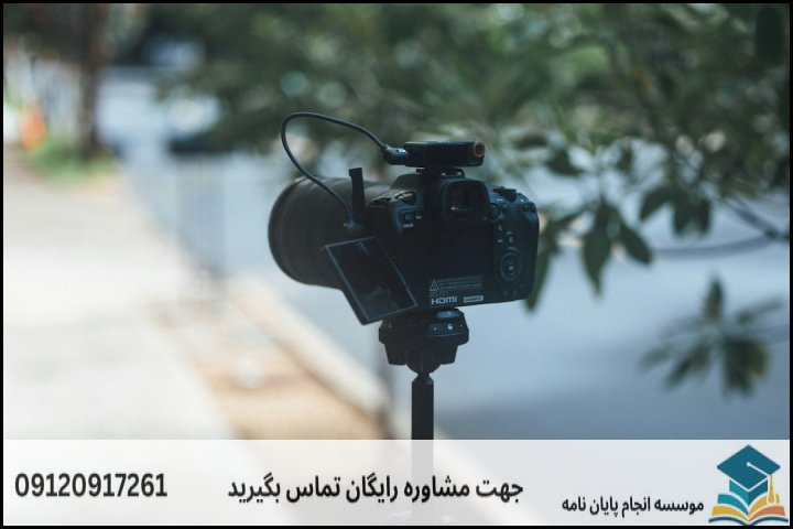 مشاوره رساله برای دانشجویان اقتصاد