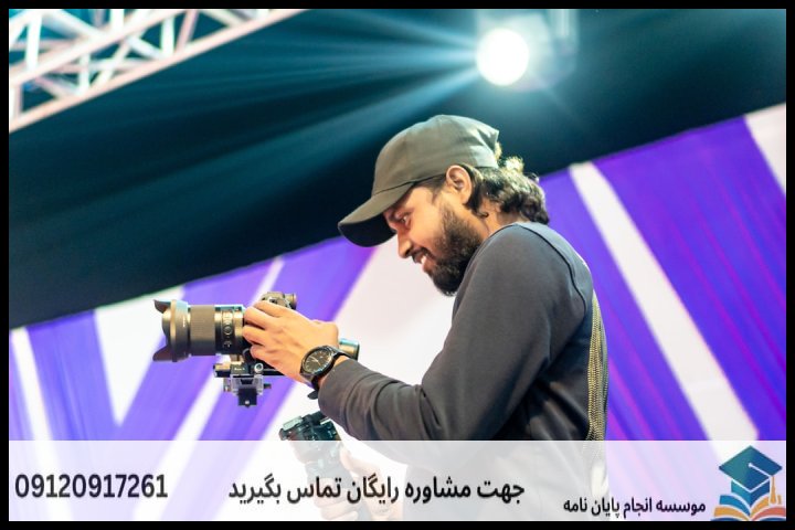 انجام پایان نامه برای دانشجویان اقتصاد — تصویر 2