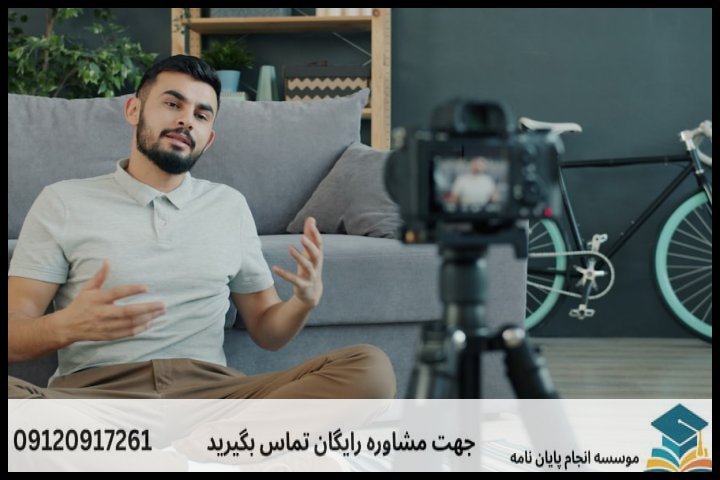پروپوزال نویسی با نمونه کار در حوزه اقتصاد — تصویر 2
