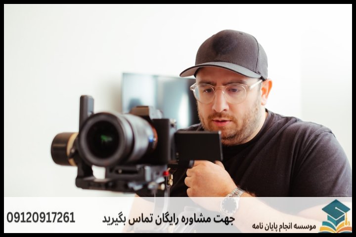 پشتیبانی پایان نامه چگونه انجام می‌شود در معماری — تصویر 3