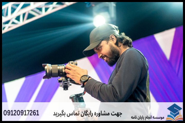 پشتیبانی پایان نامه چگونه انجام می‌شود در معماری — تصویر 1
